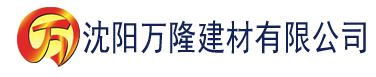 沈阳日本免费一区二区三区建材有限公司_沈阳轻质石膏厂家抹灰_沈阳石膏自流平生产厂家_沈阳砌筑砂浆厂家